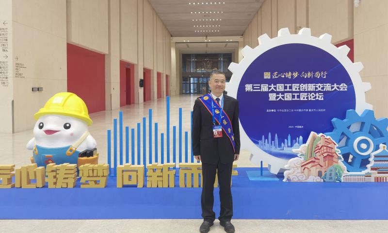 喬森被認定為“2025年大國工匠人才”